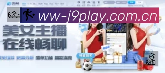 九游会官方门户安全价值